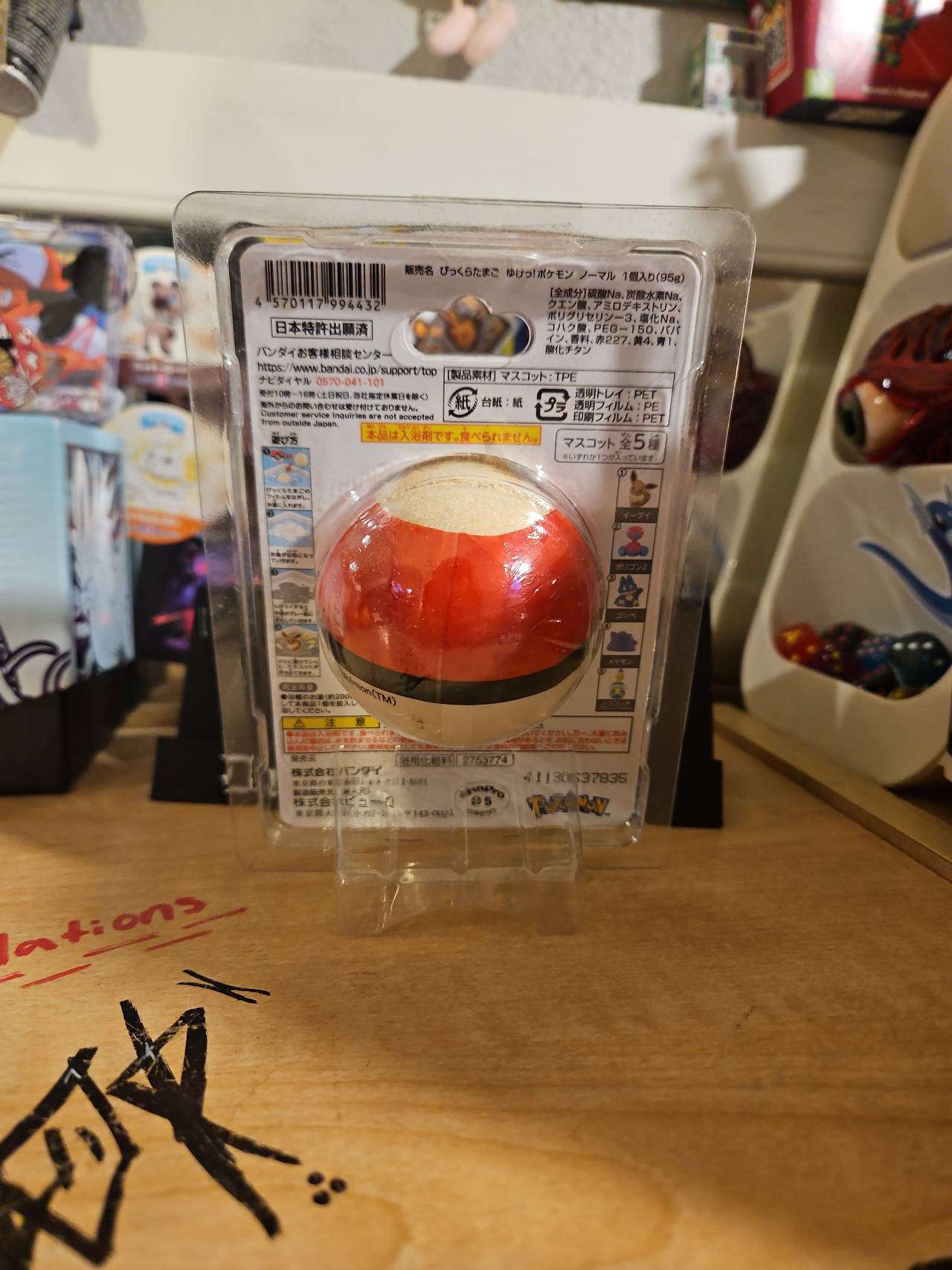 Bandai Pokemon Bikkura Tamago Bath Bomb Poke Ball