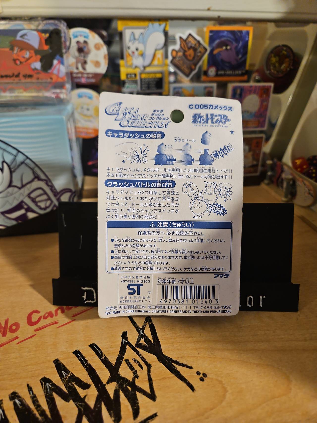 Bandai Pokemon Chara Dash! Collection Blastoise