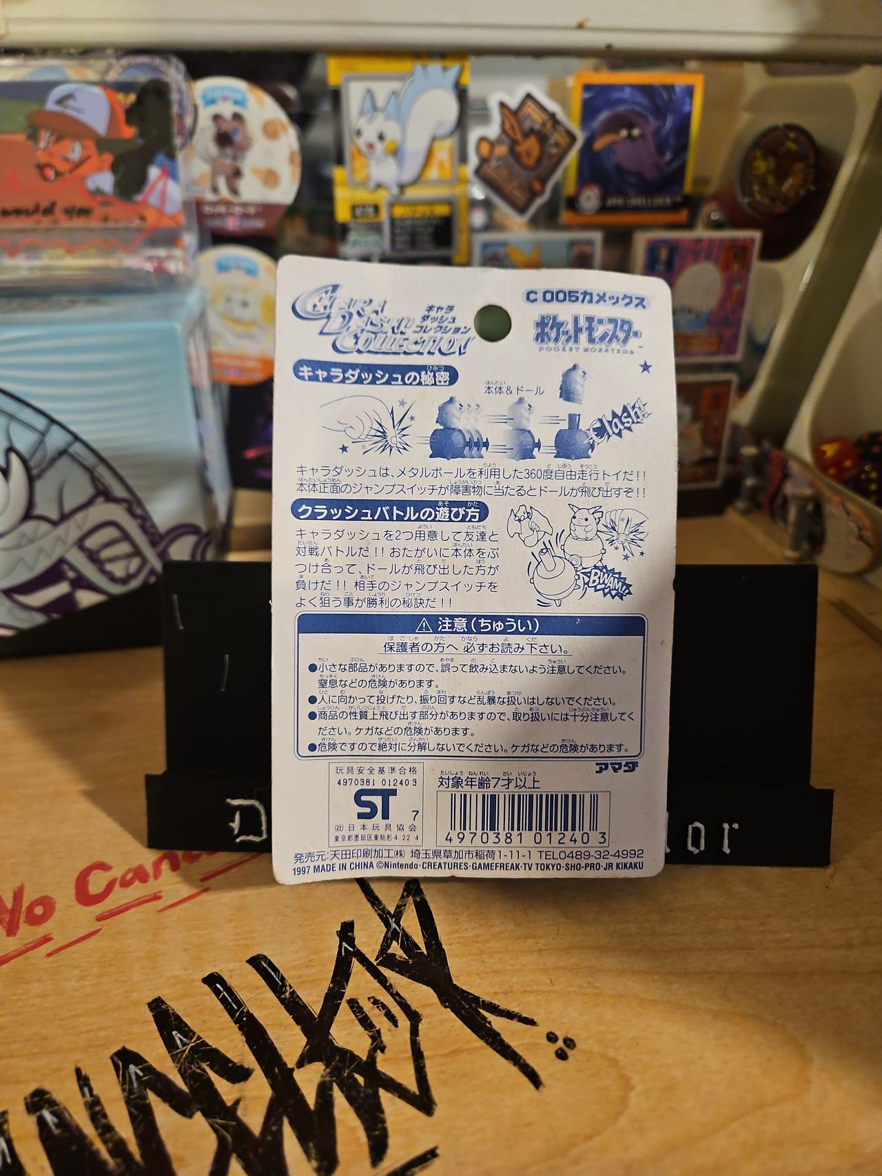 Bandai Pokemon Chara Dash! Collection Blastoise