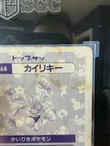1995 Pokemon Topsun Japanese Machamp #068 Prism - Image 3