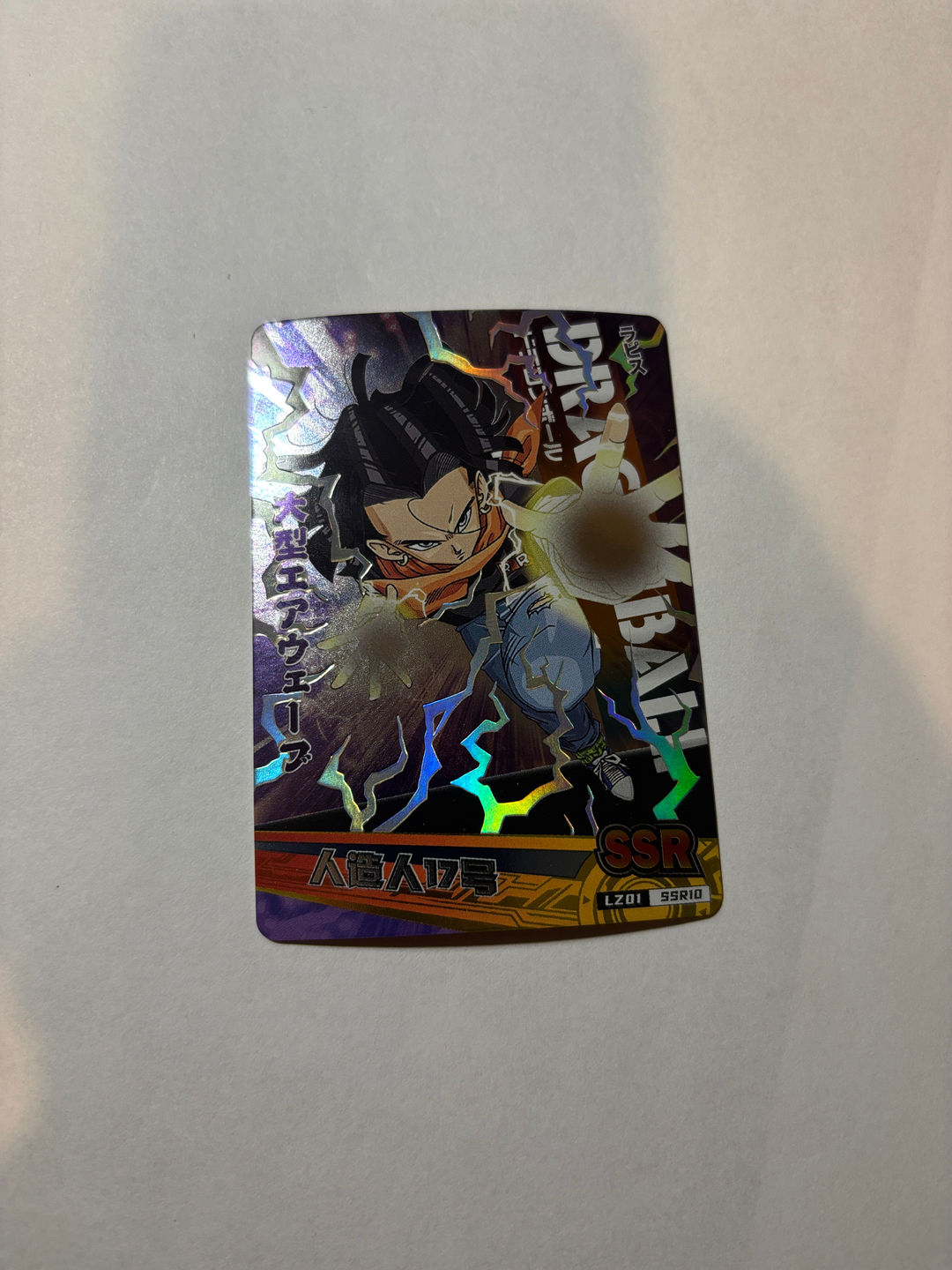 Dragon Ball Card Game Android 17 SSR LZ01-SSR10