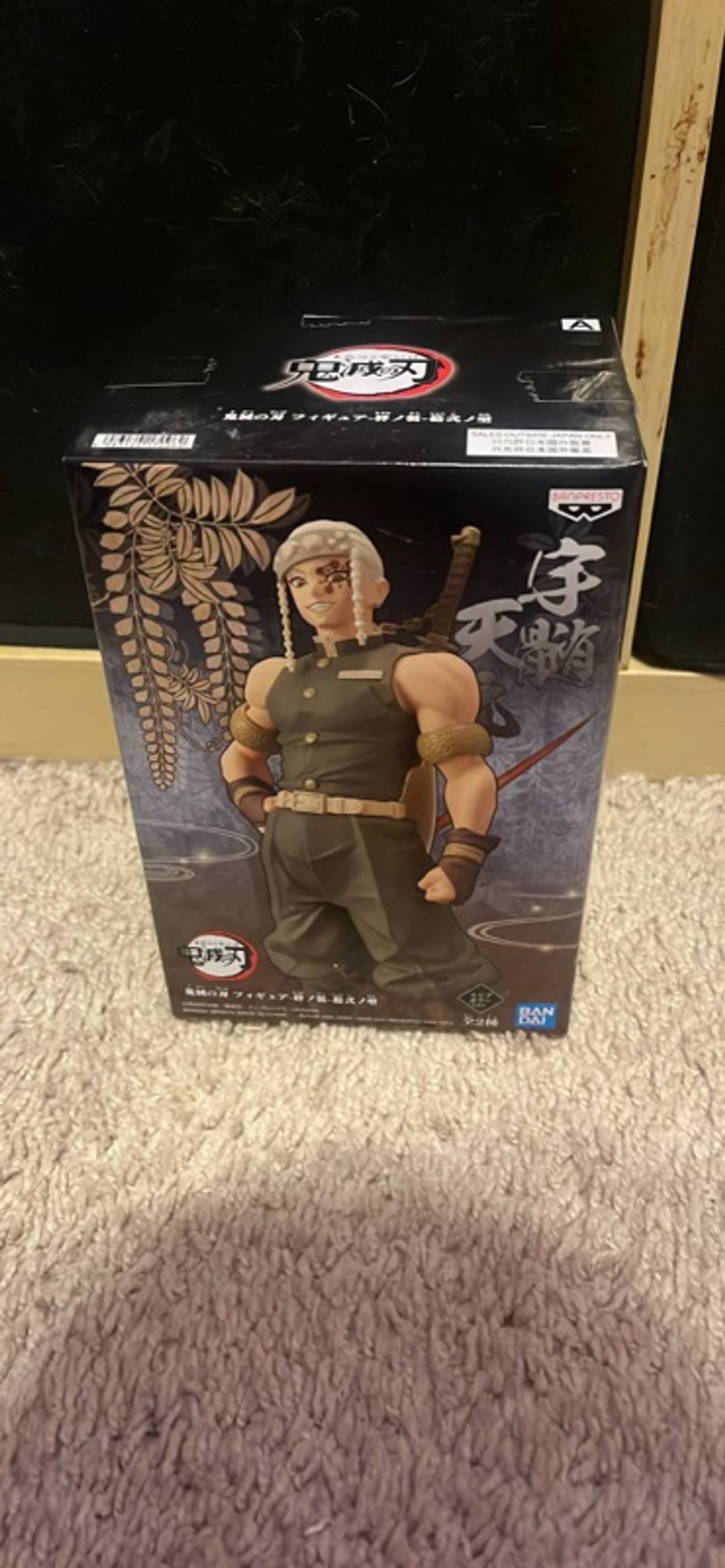 Banpresto Demon Slayer Tengen Uzui Figure