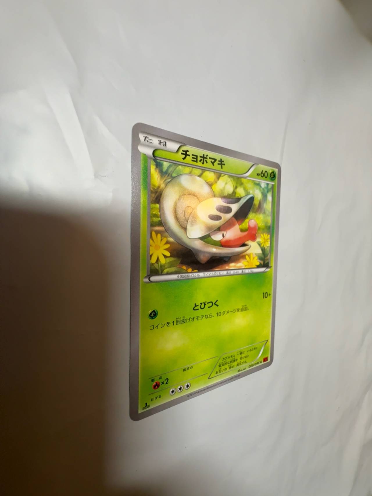 Pokemon Shelmet XY Furious Fists Common Card
