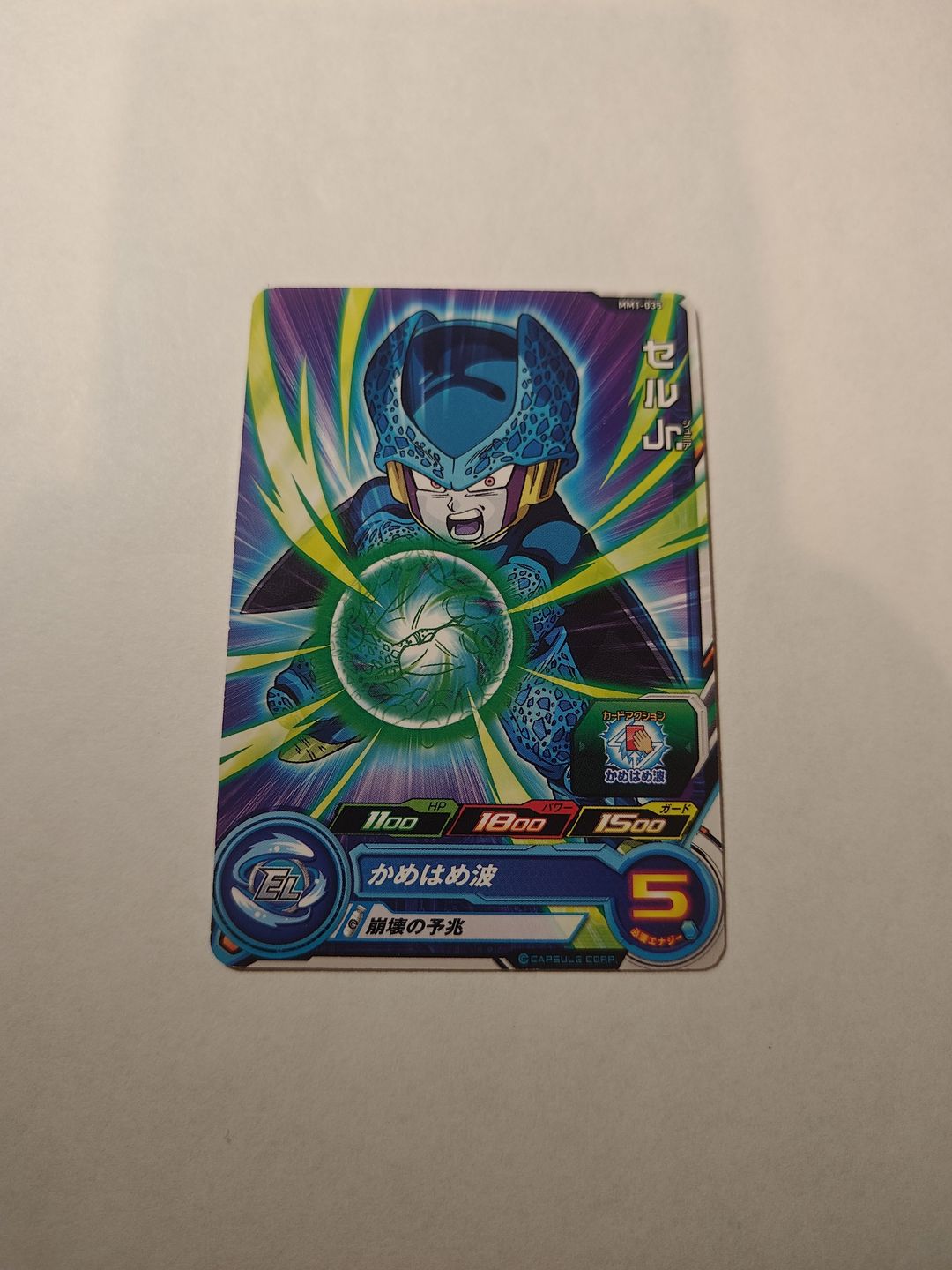 Super Dragon Ball Heroes Cell Jr. MM1-035