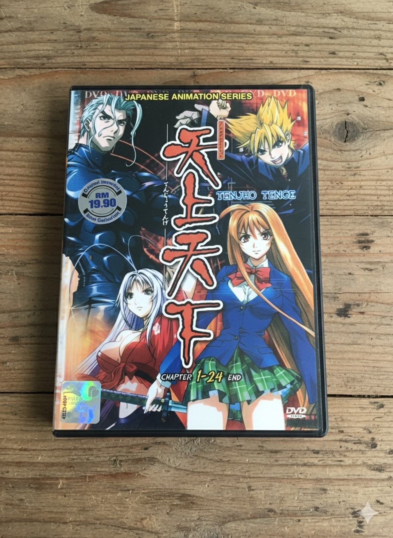 Tenjho Tenge: Complete Series (Chapters 1-24) DVD
