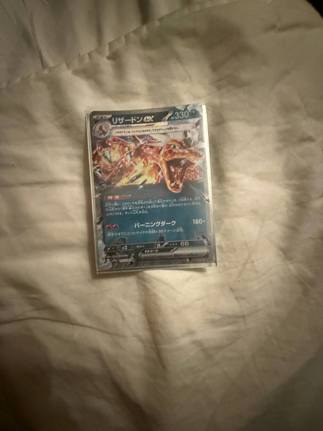 Charizard ex