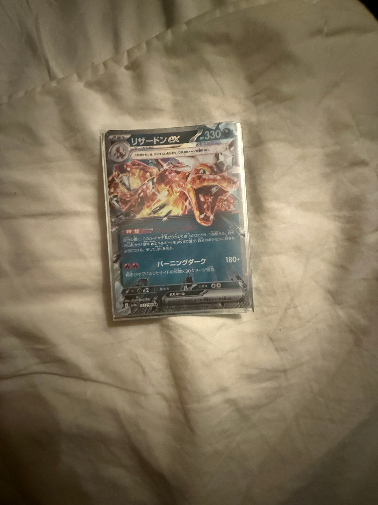 Charizard ex