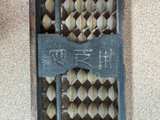 Vintage Korean Wooden Soroban Abacus - Image 2