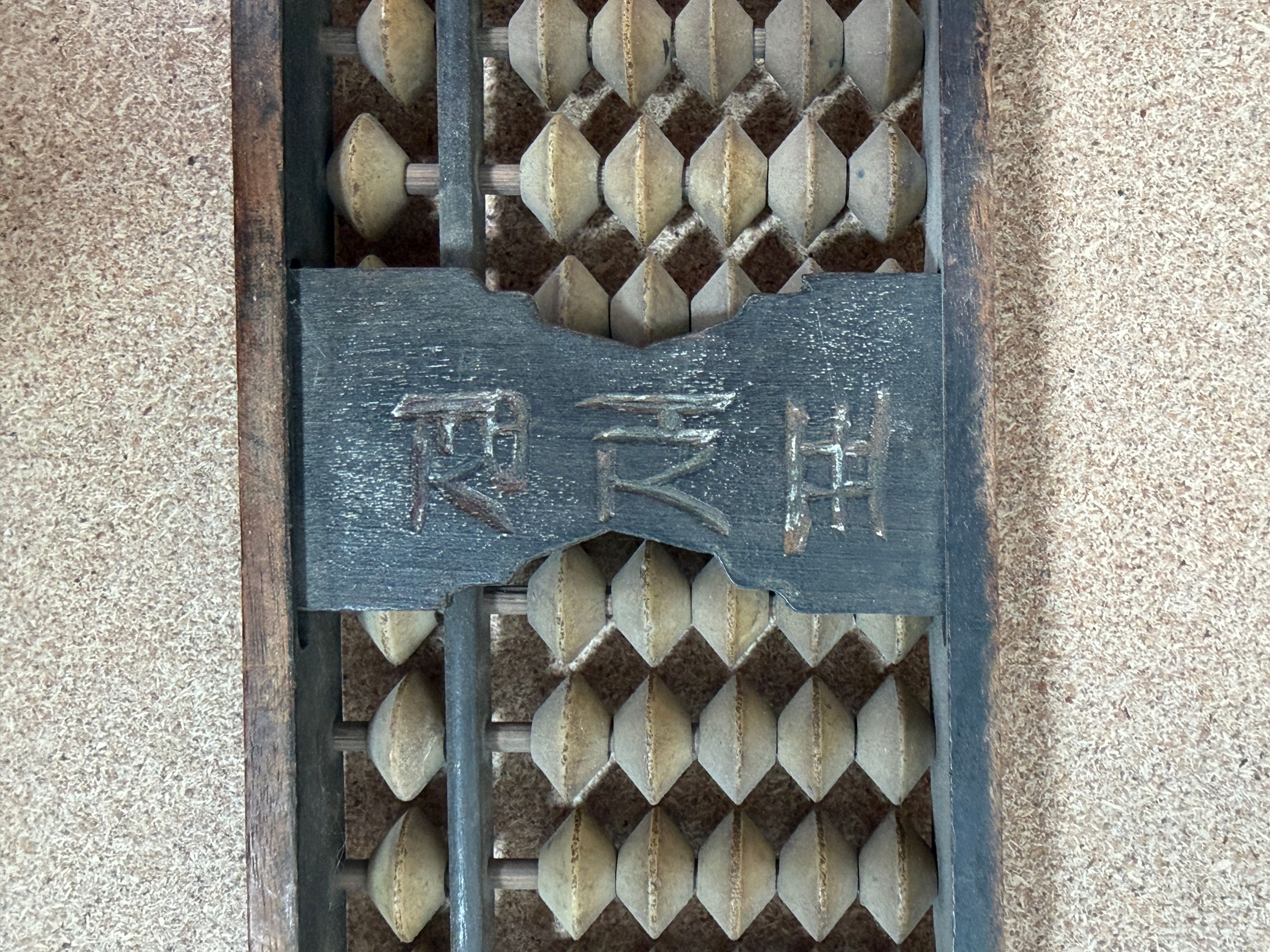 Vintage Korean Wooden Soroban Abacus - Image 2