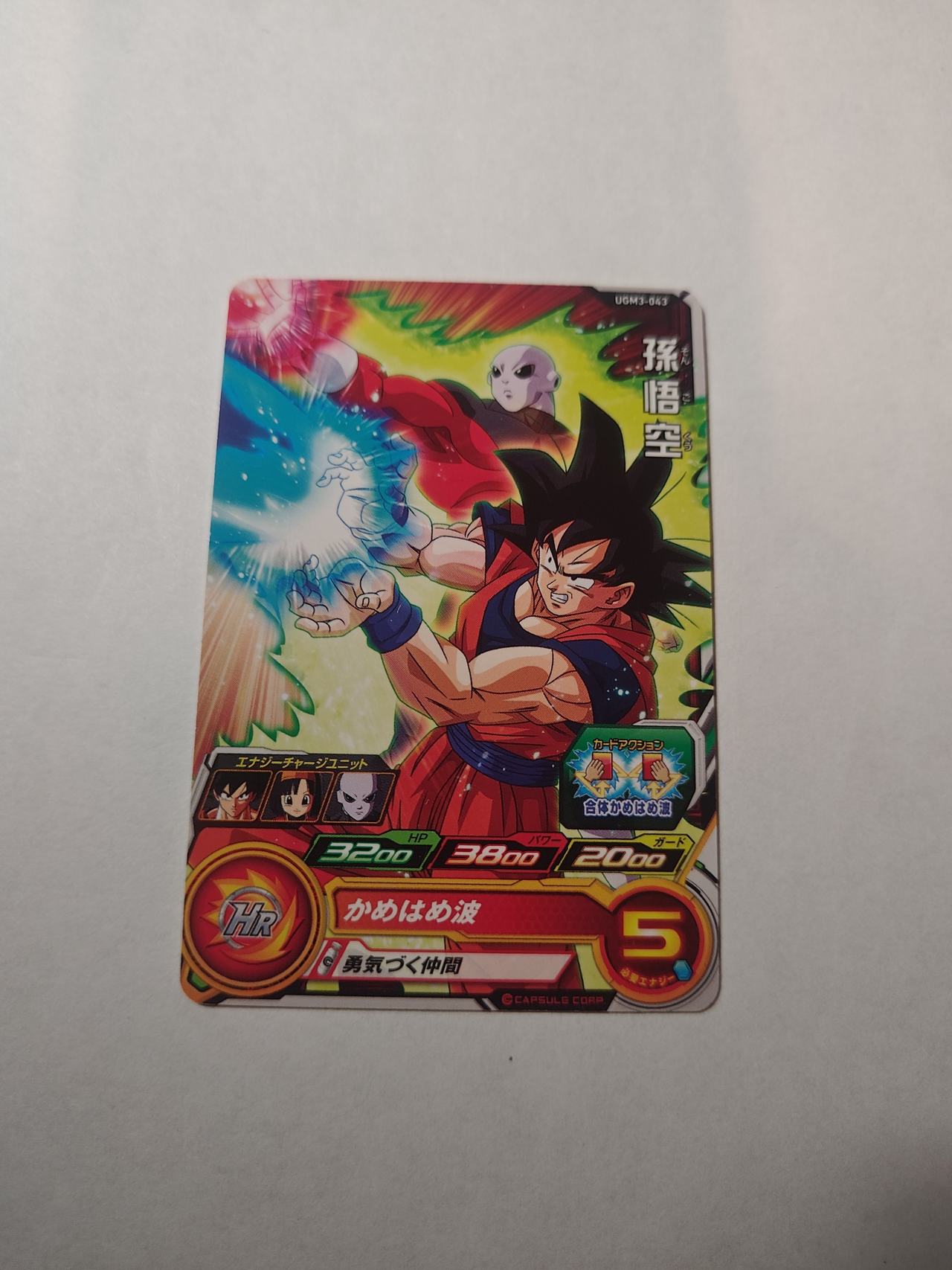 Super Dragon Ball Heroes UGM3-043 Son Goku Card