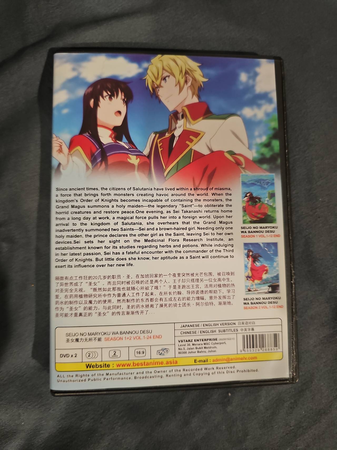The Saint's Magic Power is Omnipotent Season 1+2 (Vol. 1-24 End) DVD