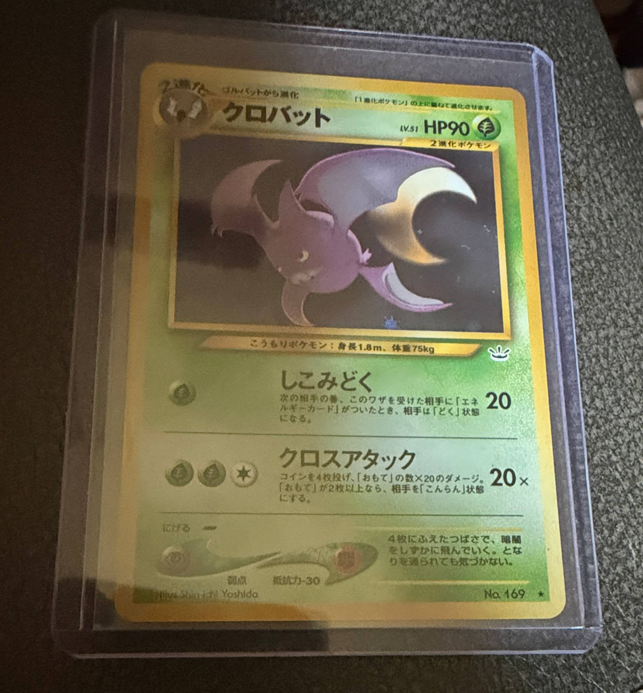 Pokémon TCG Crobat Neo Revelation Holo #169 Japanese
