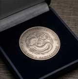 Kwang-tung Province Silver Dragon Coin - Image 5
