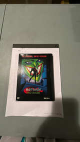 Batman Beyond: Return of the Joker DVD - Image 2