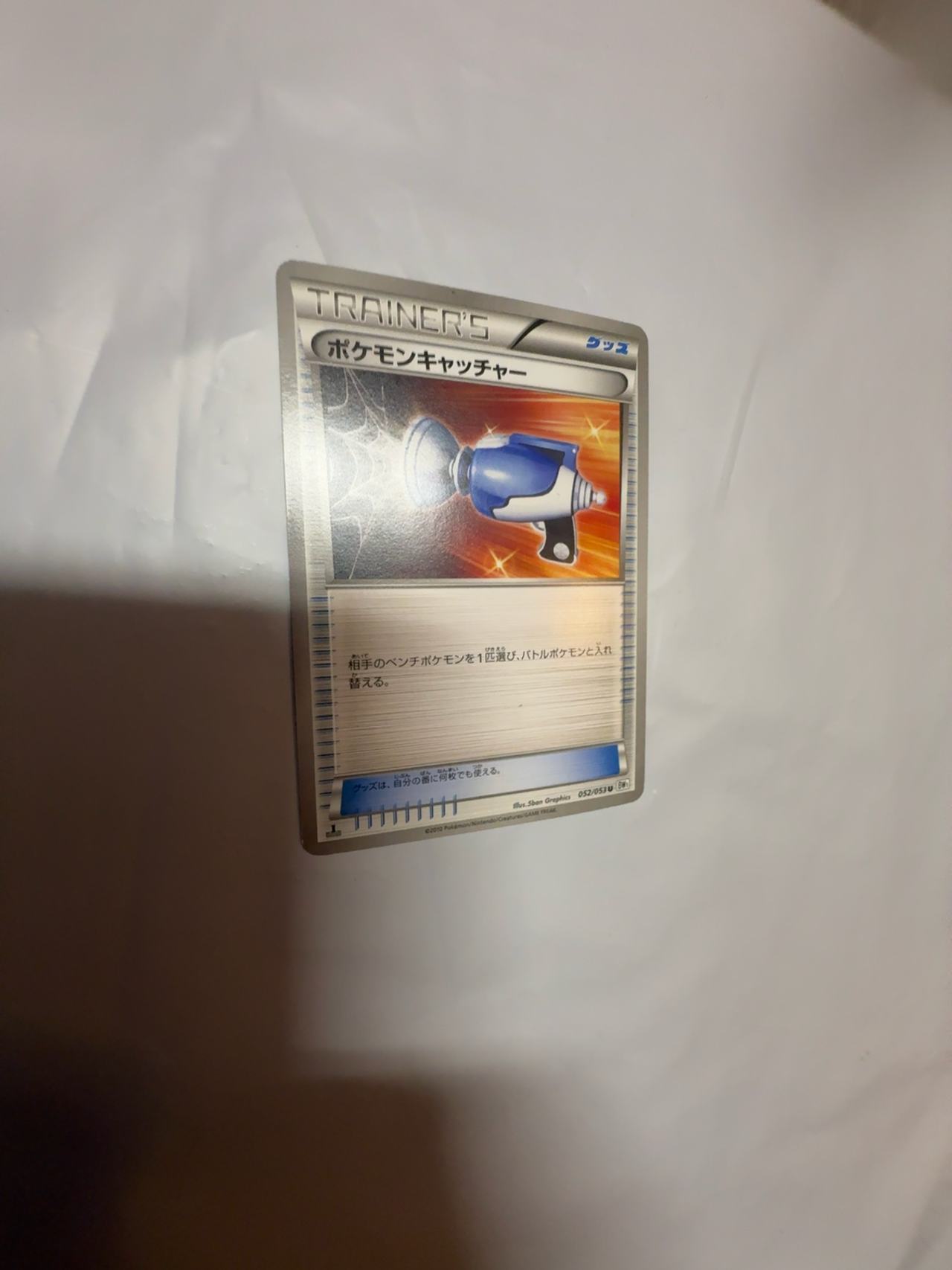 Pokemon Catcher Card 95/98 Emerging Powers