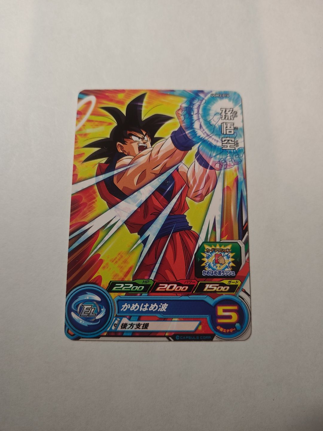 Super Dragon Ball Heroes UGM3-016 Son Goku Card