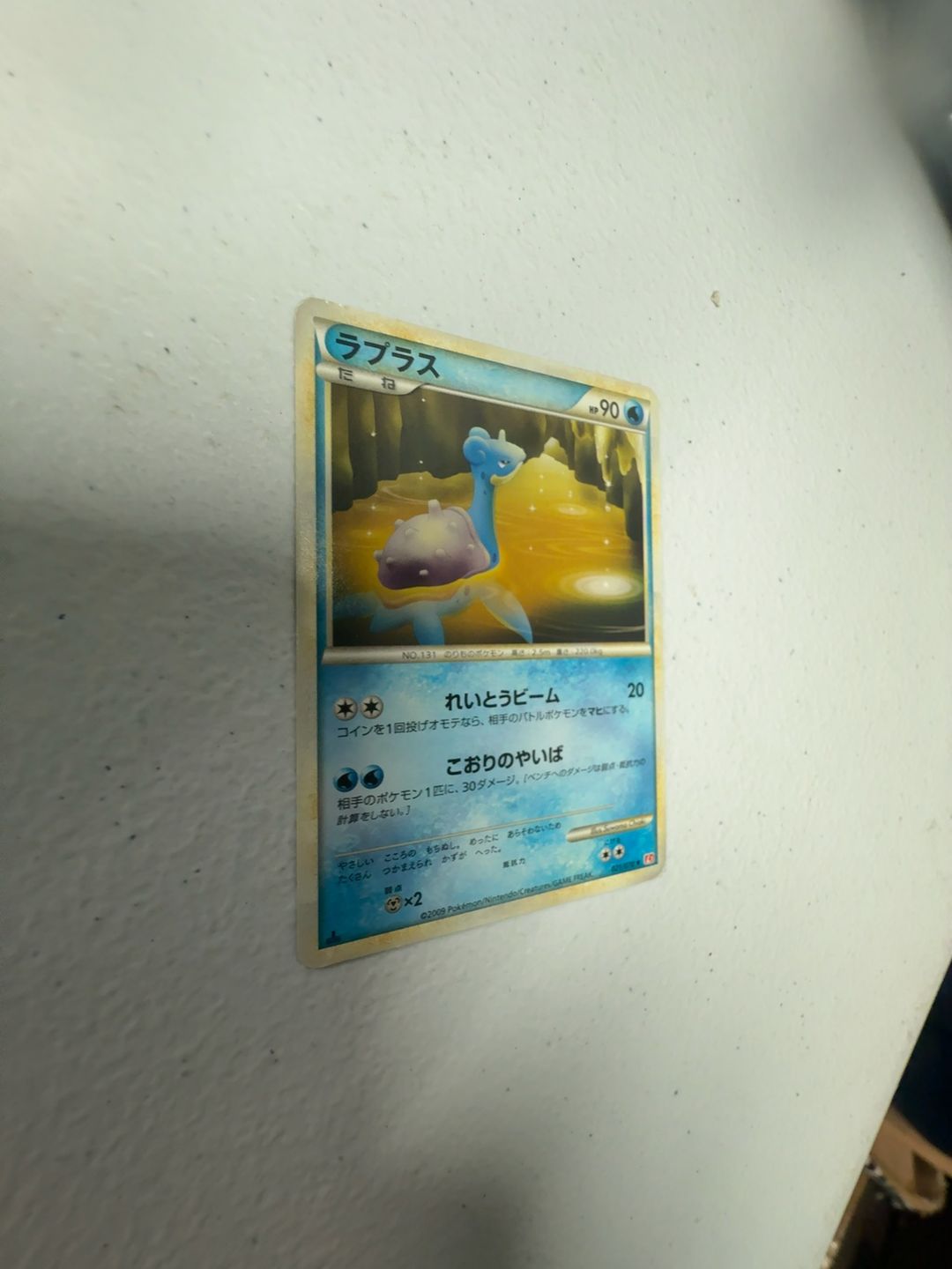 Pokemon Lapras Trading Card