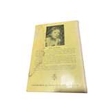 I Wish I Was An Oyster O. M. Carman Hardcover - Image 2