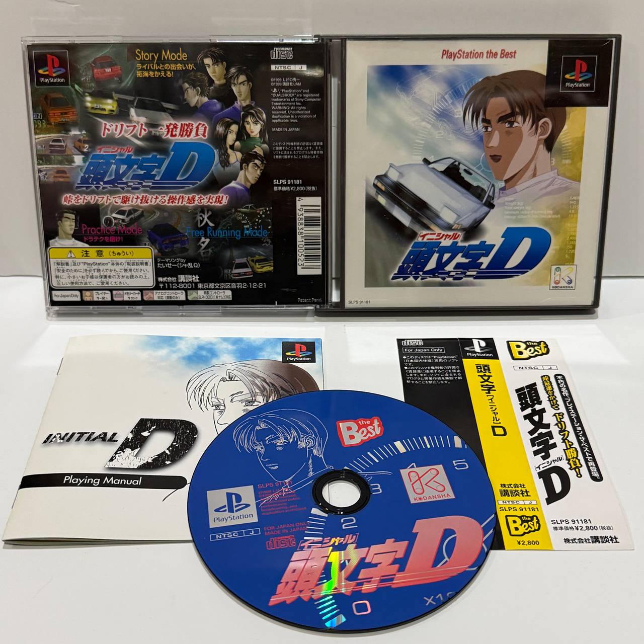 Initial D PlayStation the Best (PS1)