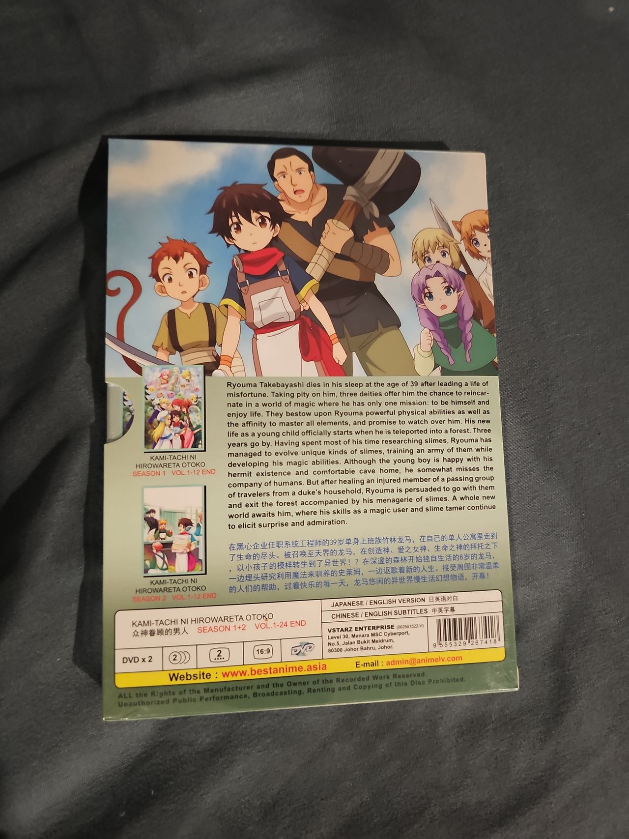 By the Grace of the Gods Season 1+2 DVD (Vol. 1-24 End)