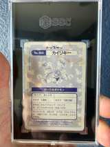 1995 Pokemon Topsun Japanese Machamp #068 Prism - Image 2