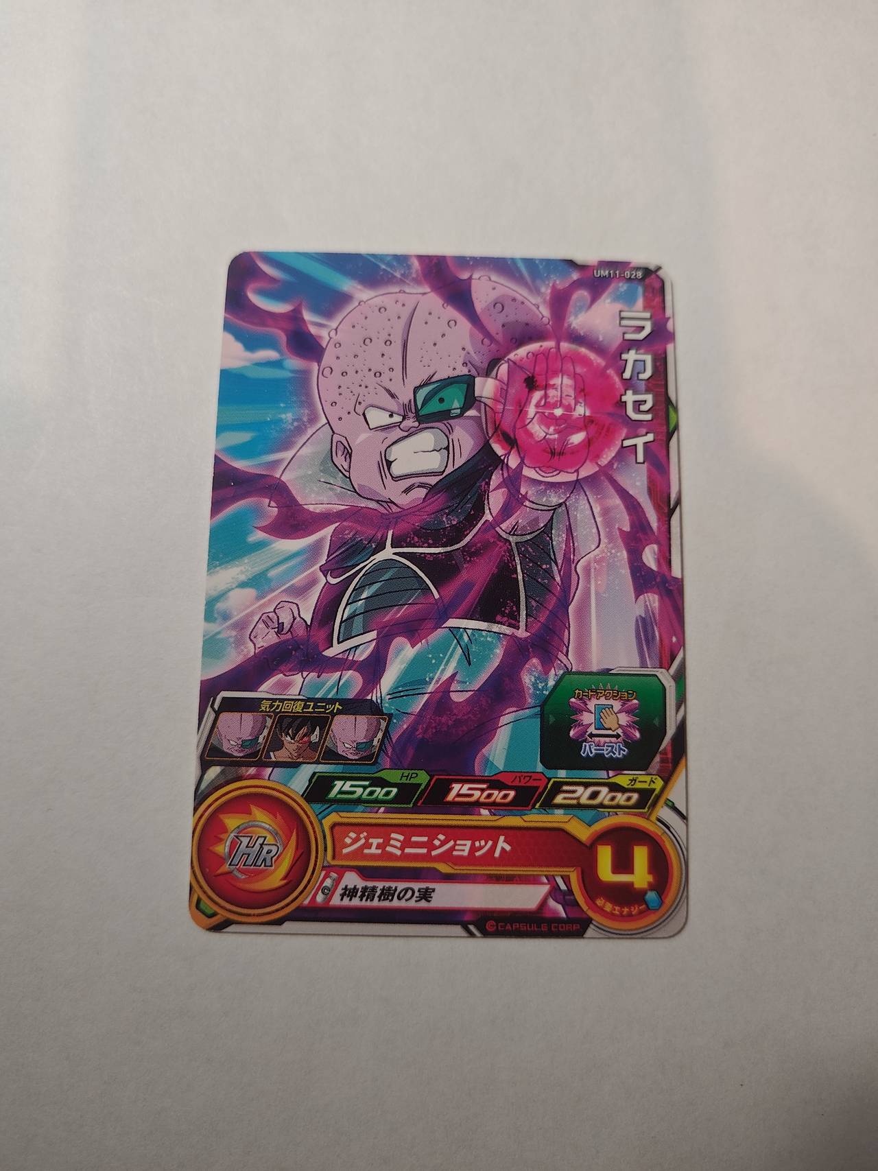 Super Dragon Ball Heroes UM11-028 Lakasei Card