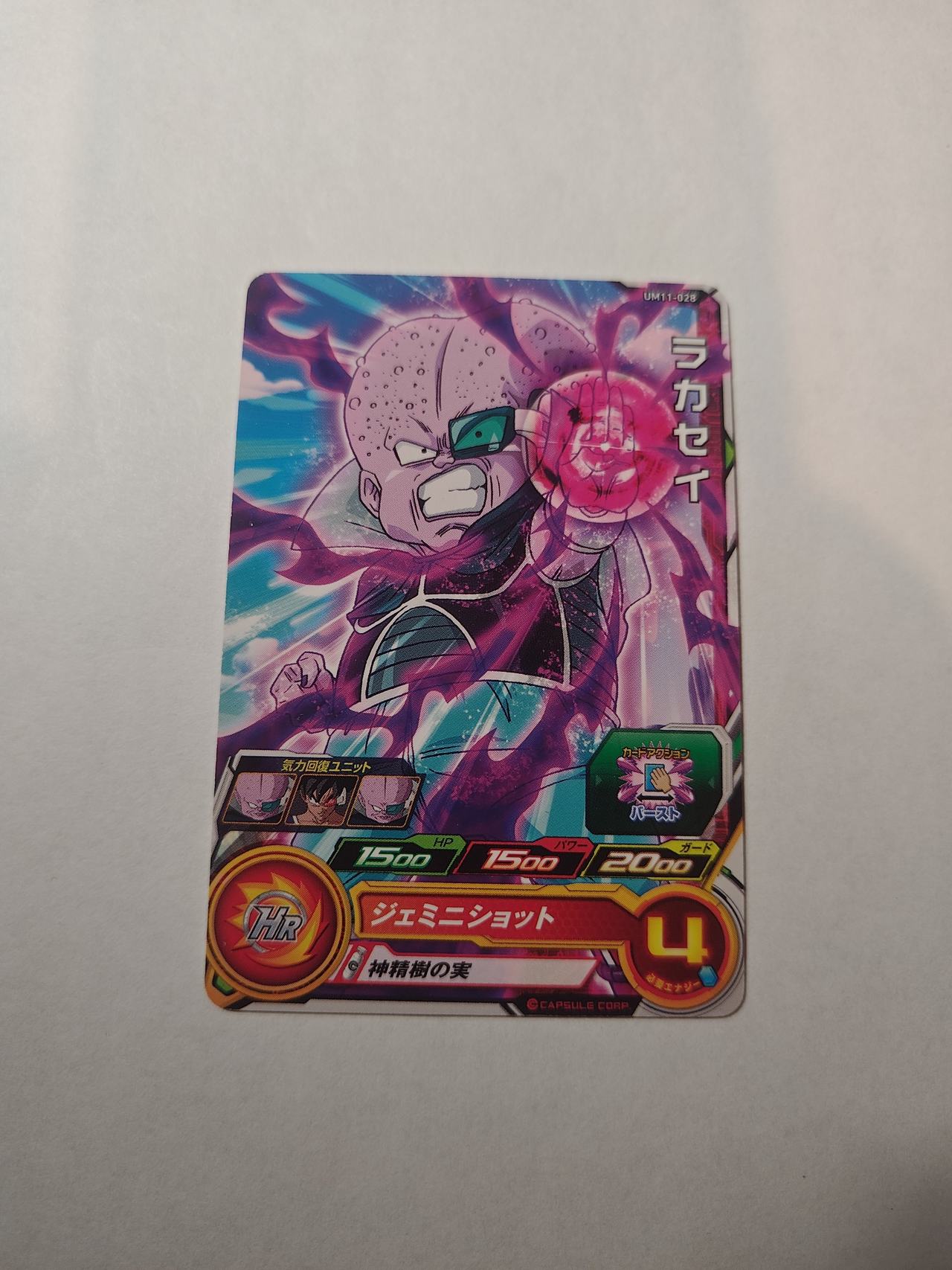 Super Dragon Ball Heroes UM11-028 Lakasei Card