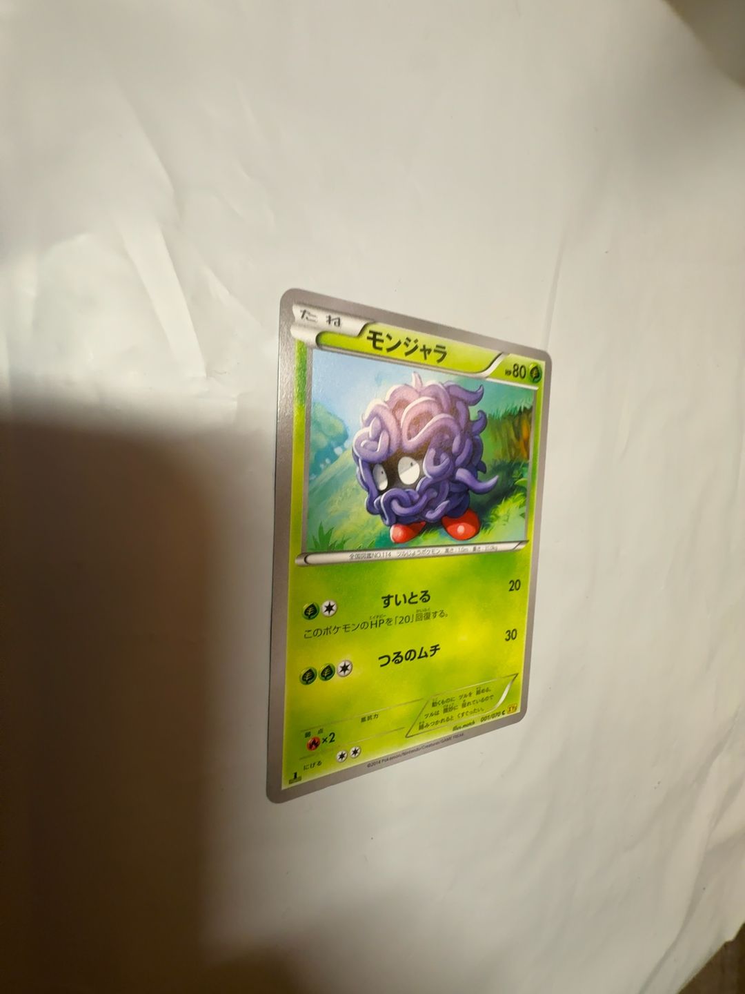 Pokemon Tangela TCG Card (Generations)