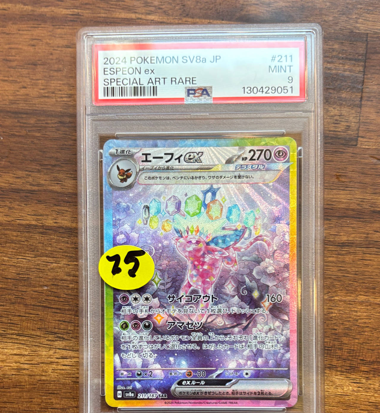 Espeon ex Special Art Rare - Terastal Festival ex SV8a #211/187 PSA 9