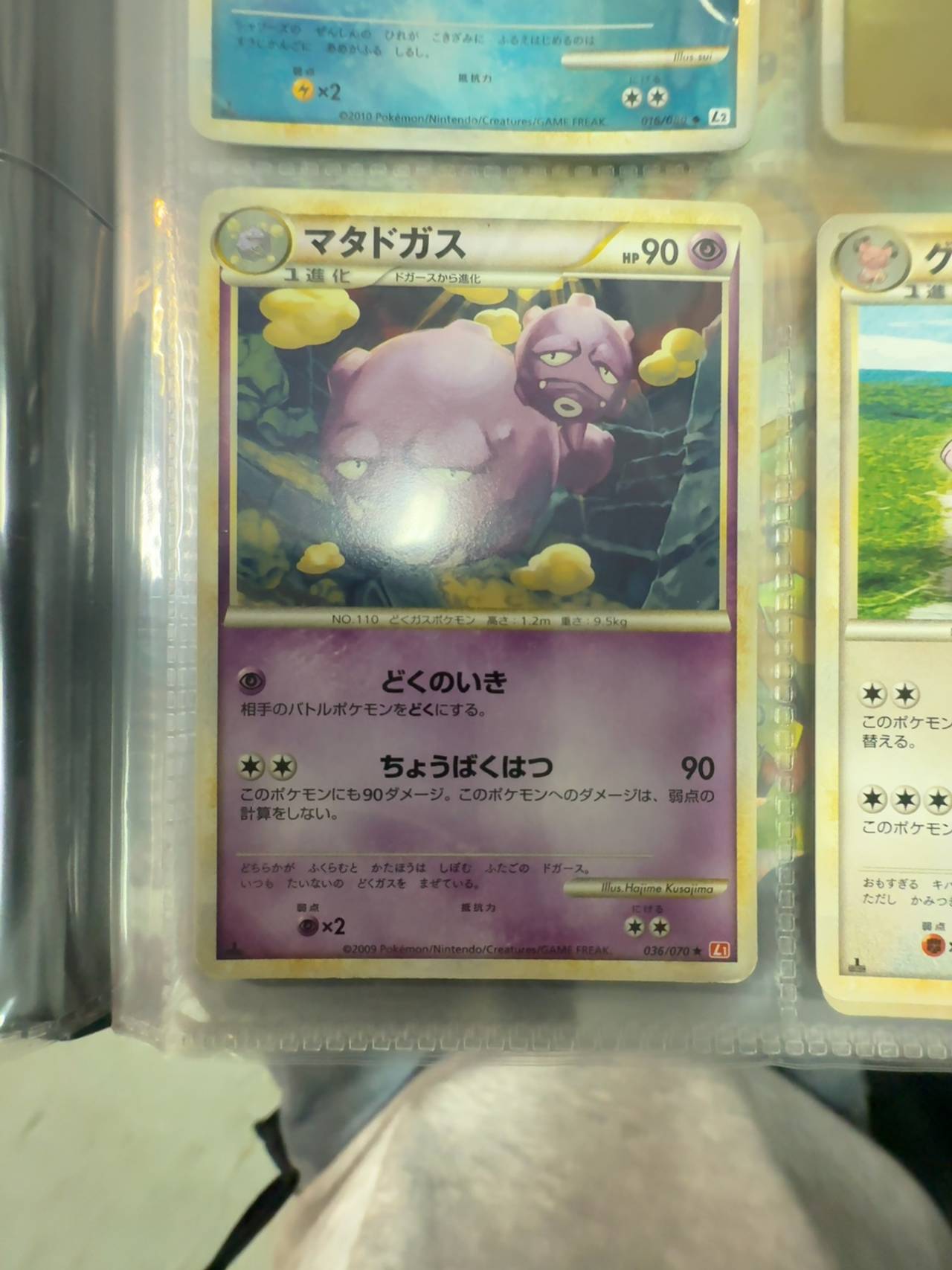 Pokemon Weezing HeartGold 1st Edition Japanese Rare Card