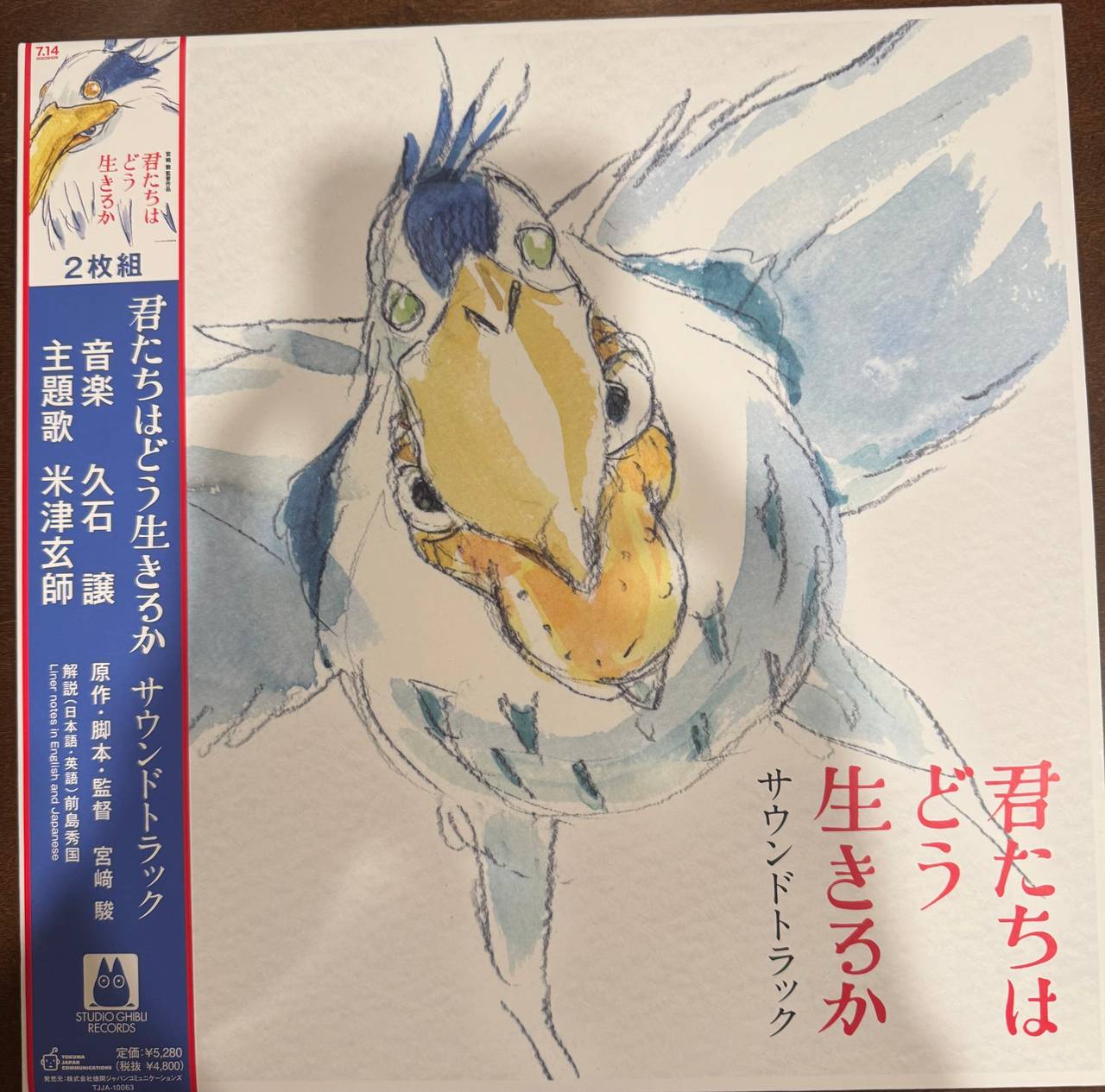 The Boy and the Heron Soundtrack