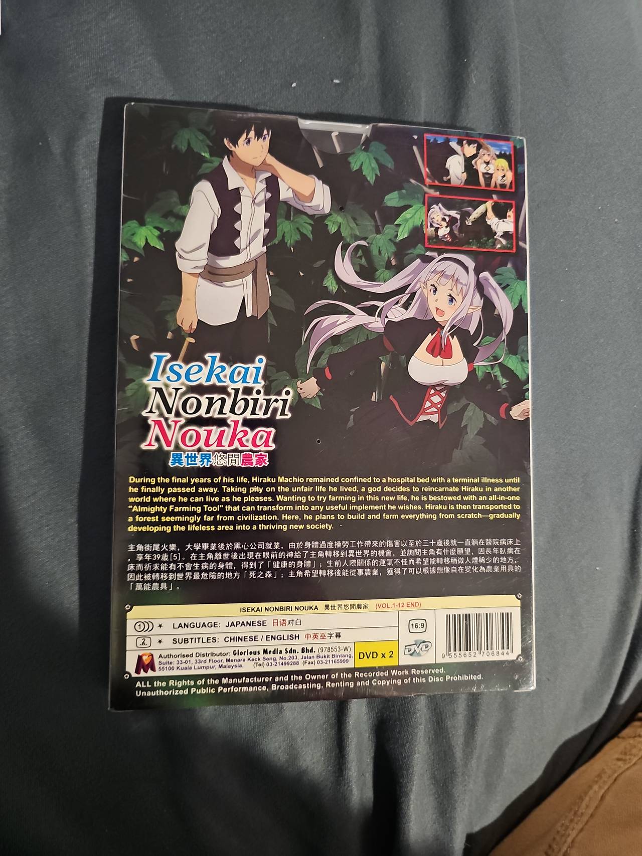Farming Life in Another World (Isekai Nonbiri Nouka) Complete Series DVD