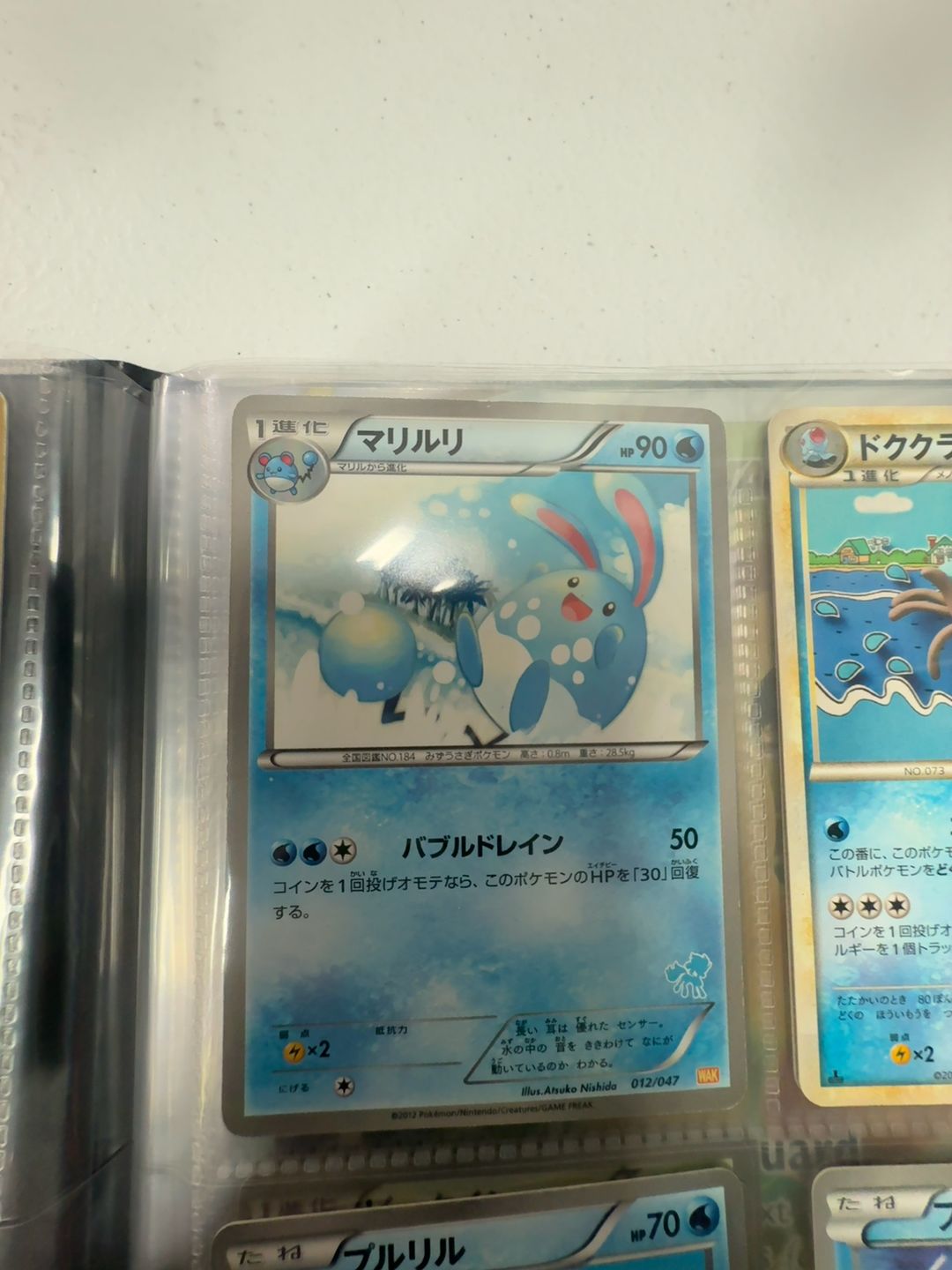 Pokemon Azumarill Reverse Holo Sun & Moon Burning Shadows