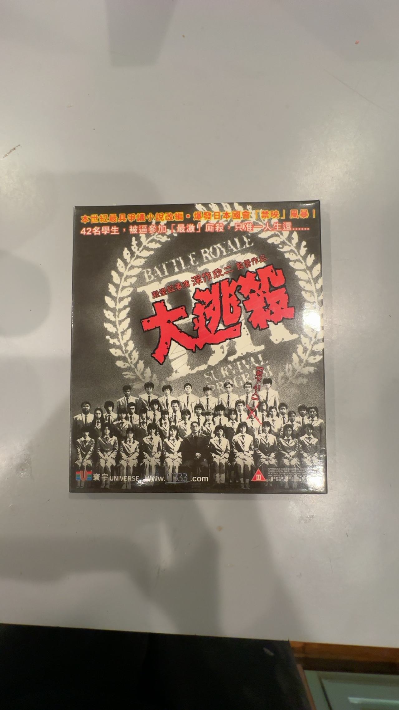 Battle Royale video cd Japanese Film with English Subtitles