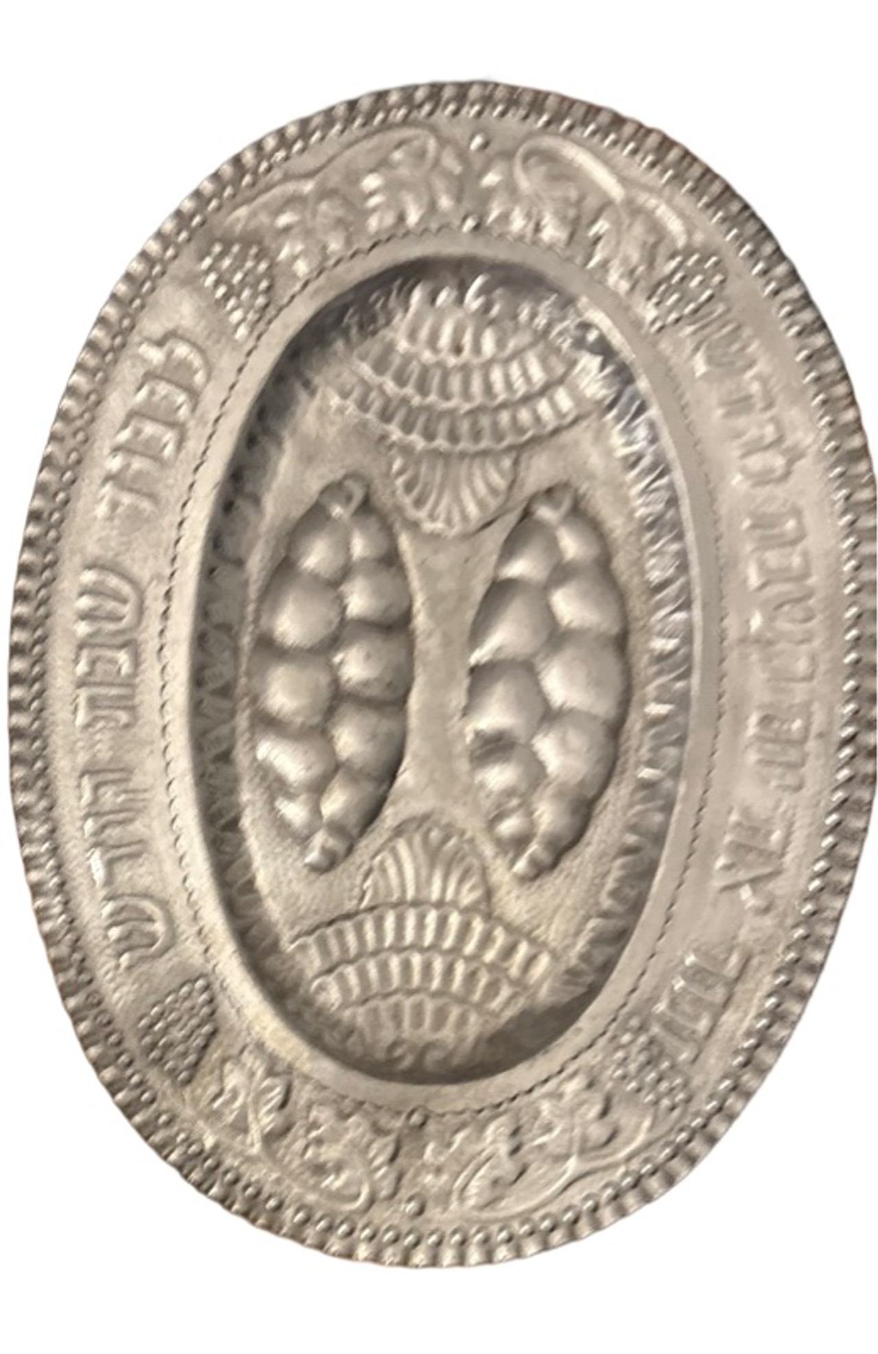 19th-Century Silver Challah Tray with Torah Inscription