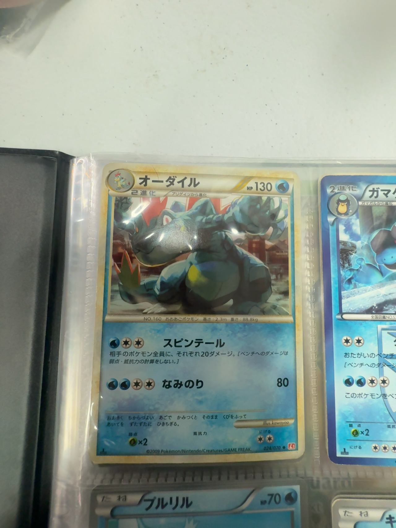 Pokemon Feraligatr HeartGold & SoulSilver Holo Card