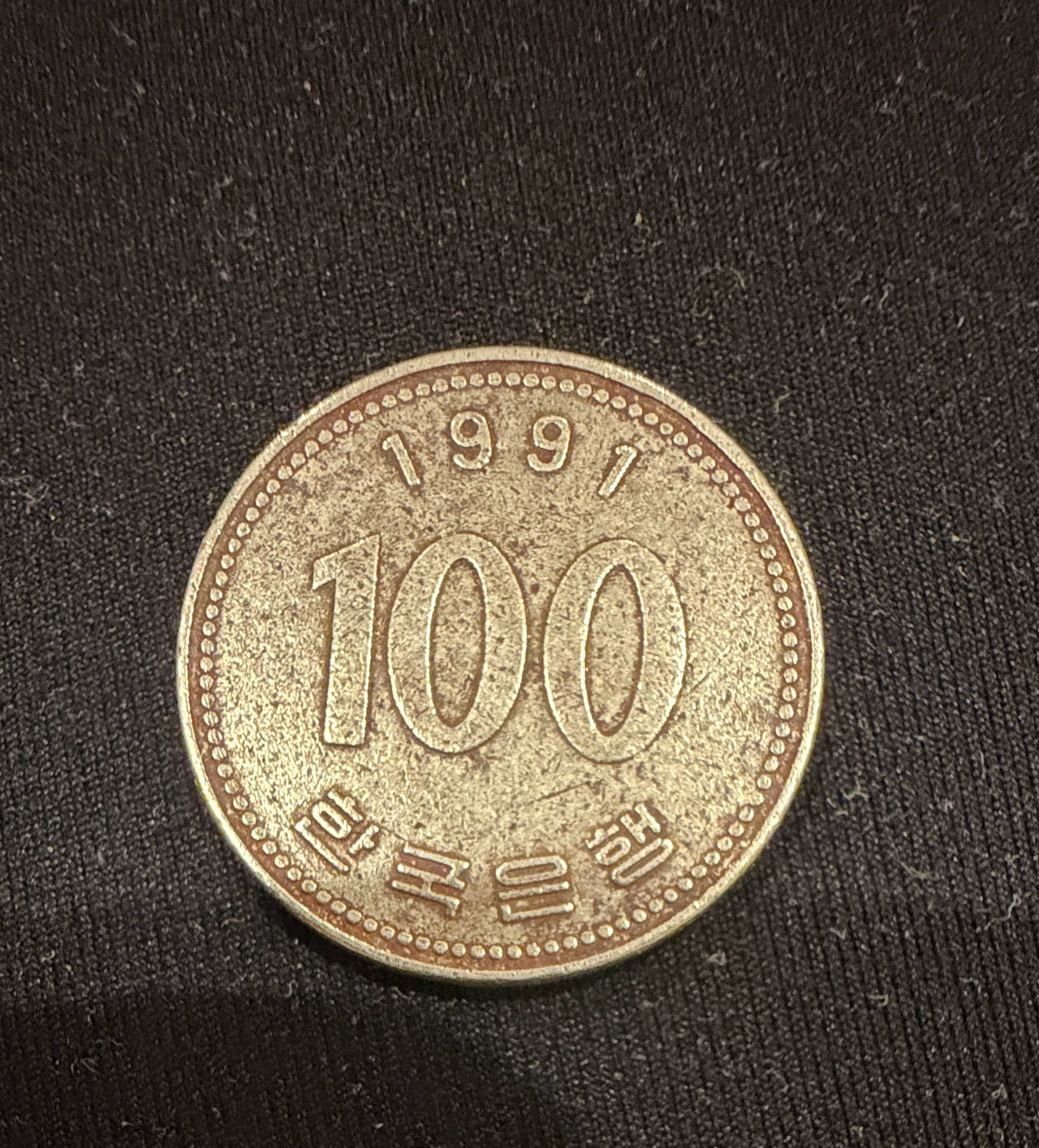 1991 South Korea 100 Won Coin