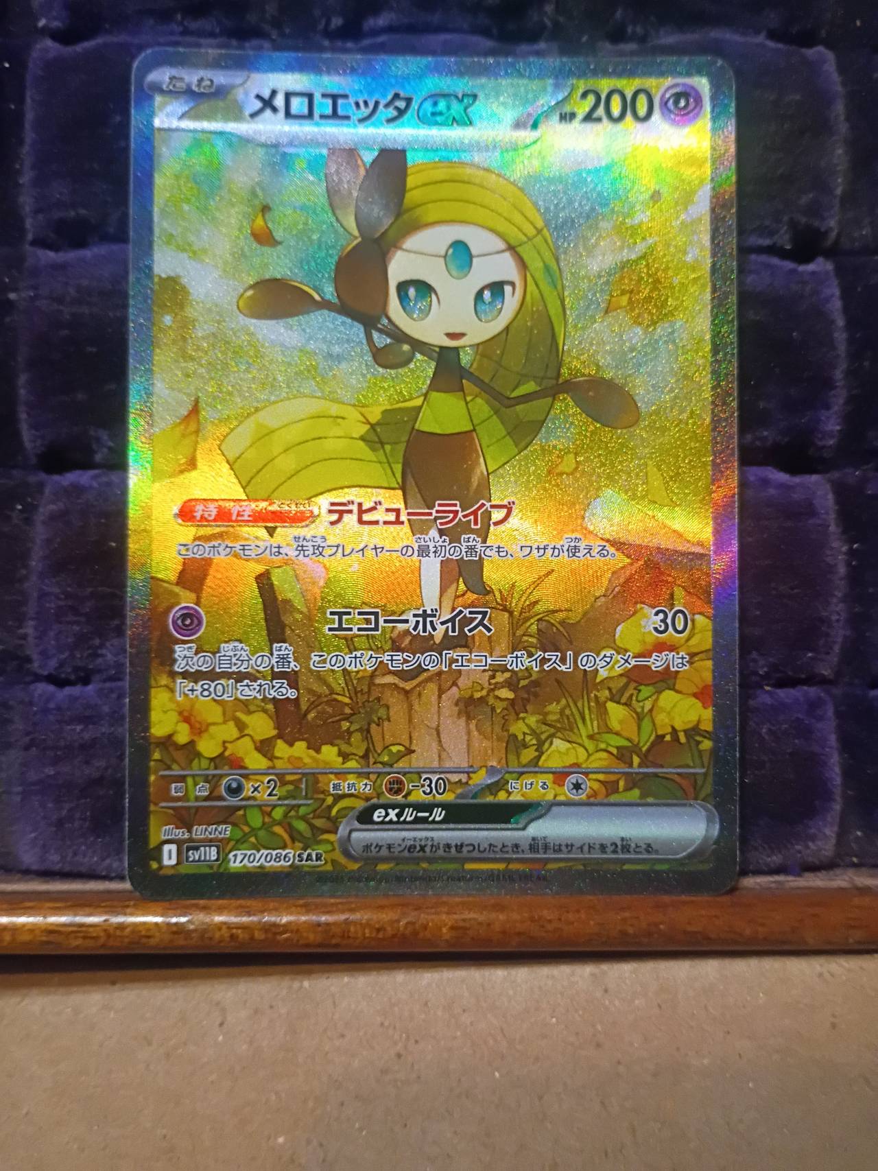Meloetta ex 170/086 SAR Japanese Terastal Festival ex