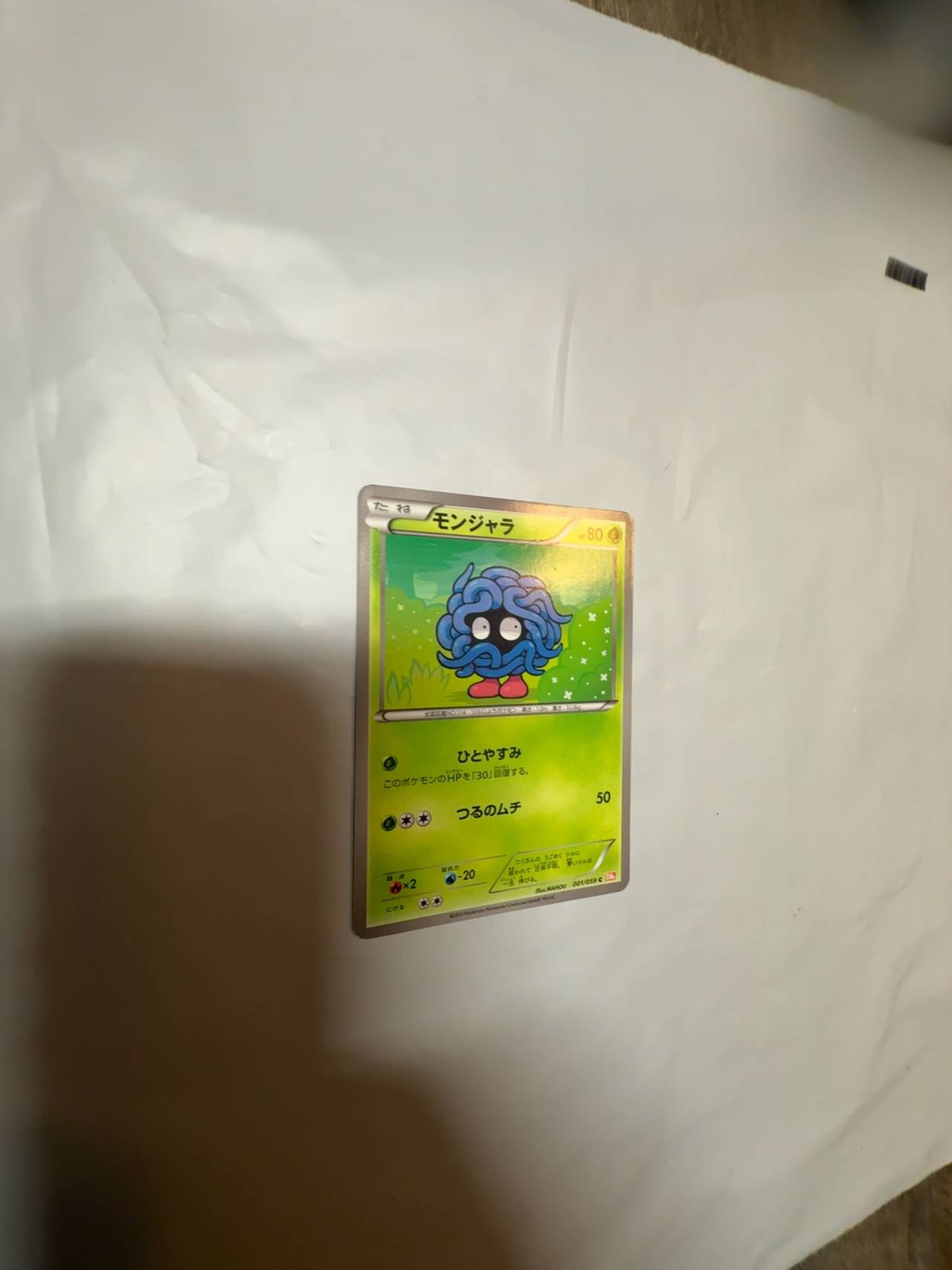 Pokemon Tangela Reverse Holo Card