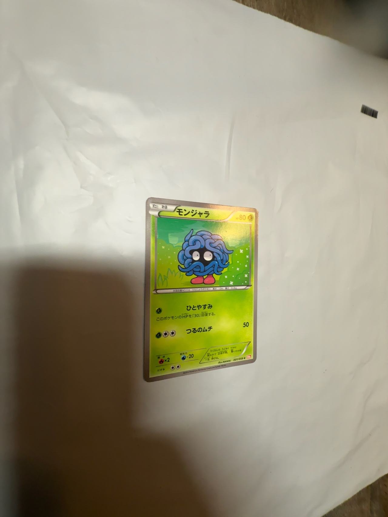 Pokemon Tangela Reverse Holo Card