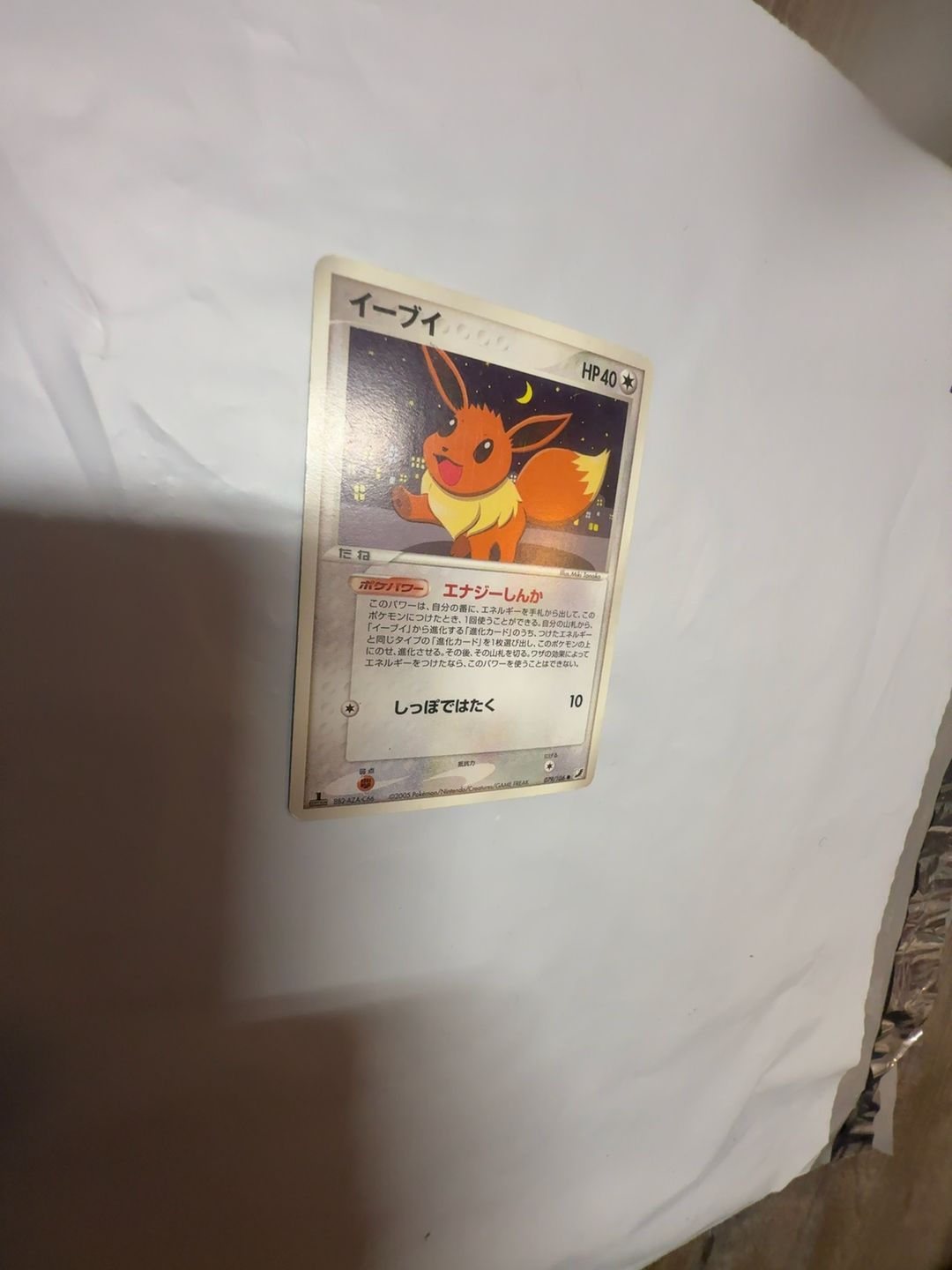 Pokemon Eevee 079/106 Japanese Unseen Forces Card