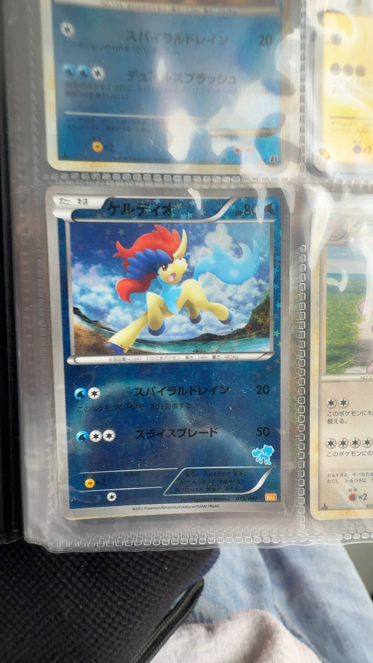 Pokemon Keldeo 015/047 Everyone's Exciting Battle Japanese Card
