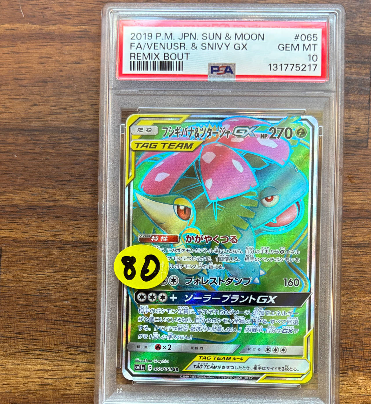 2019 Pokemon Japanese Sun & Moon Remix Bout Venusaur & Snivy GX Full Art #065 PSA 10