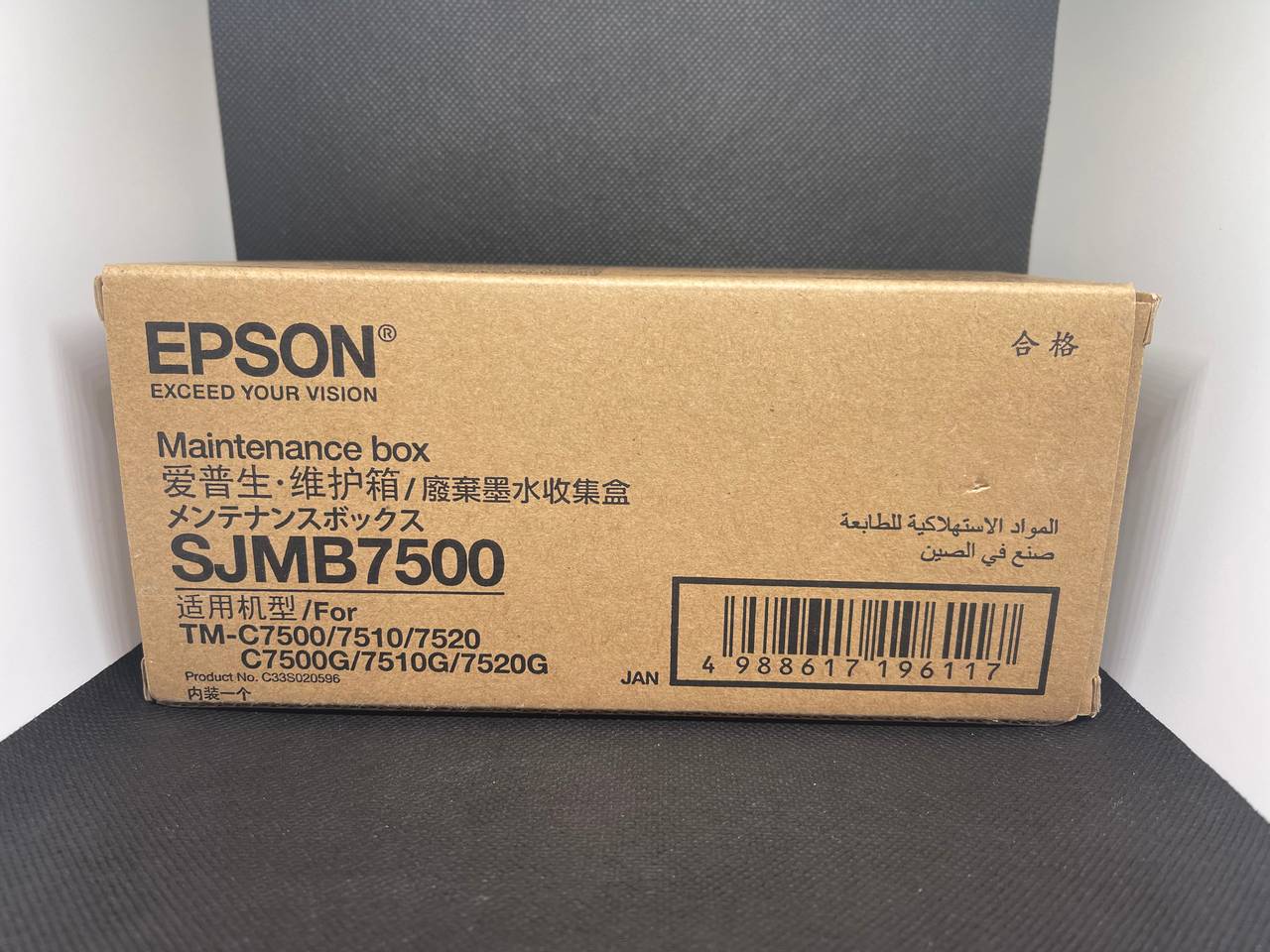 Epson Maintenance Box SJMB7500 For TM-C7500/7510/7520 C7500G/7510G/7520G
