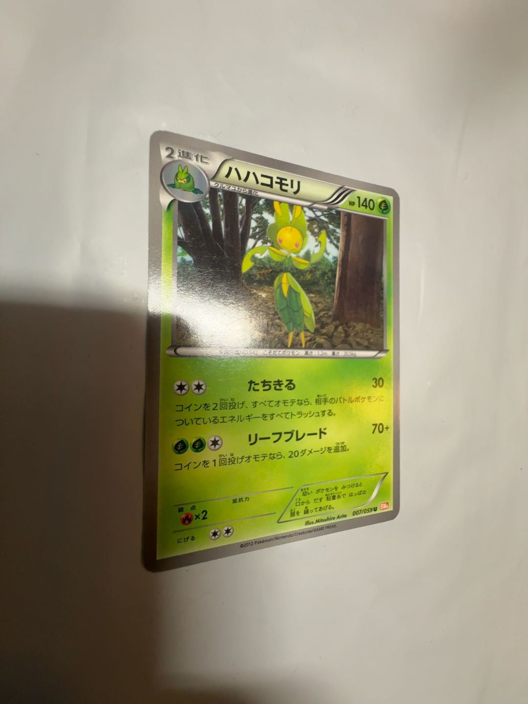 Pokemon Leavanny Black & White Plasma Storm Card