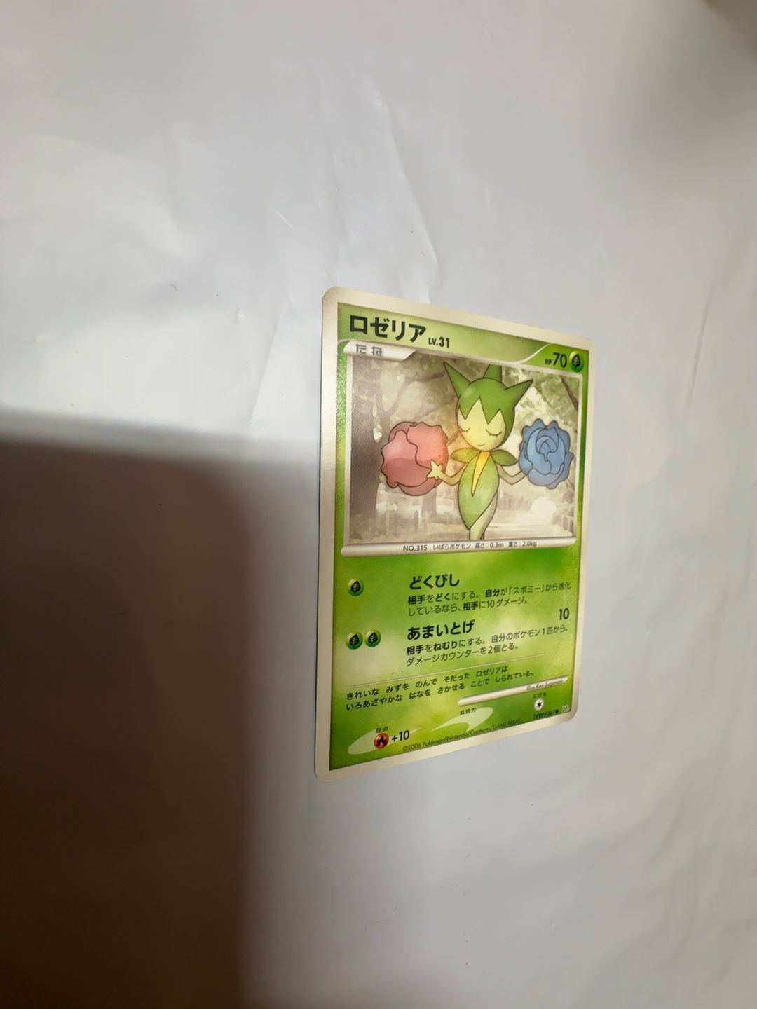 Pokemon Roselia EX Dragon Holo (EX Dragon Set)