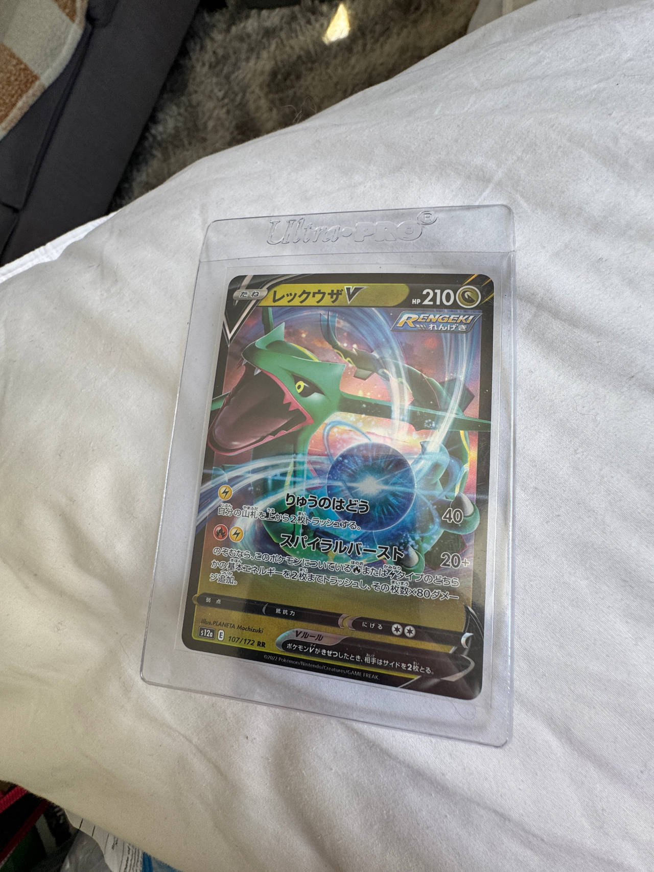 Rayquaza V 107/172 RR Japanese VSTAR Universe Pokemon Card