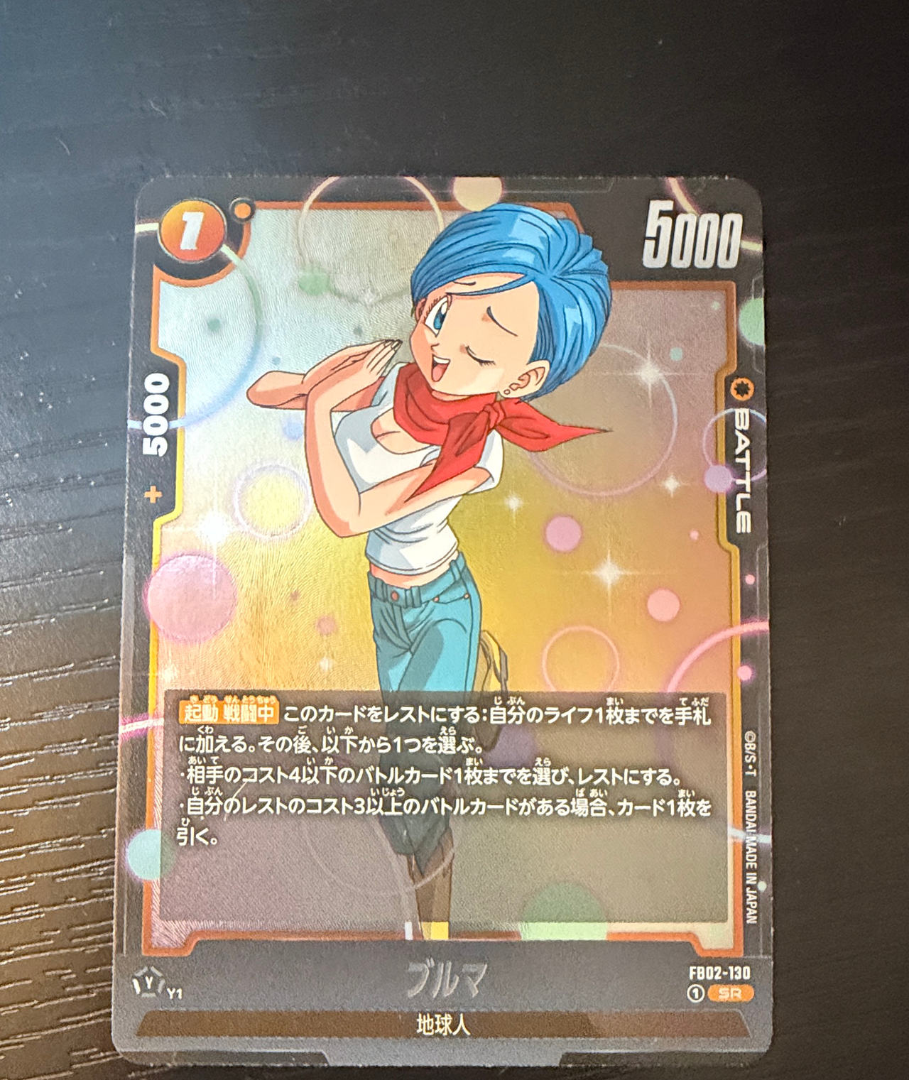 Dragon Ball Super Fusion World FB02-130 SR Bulma Japanese Card