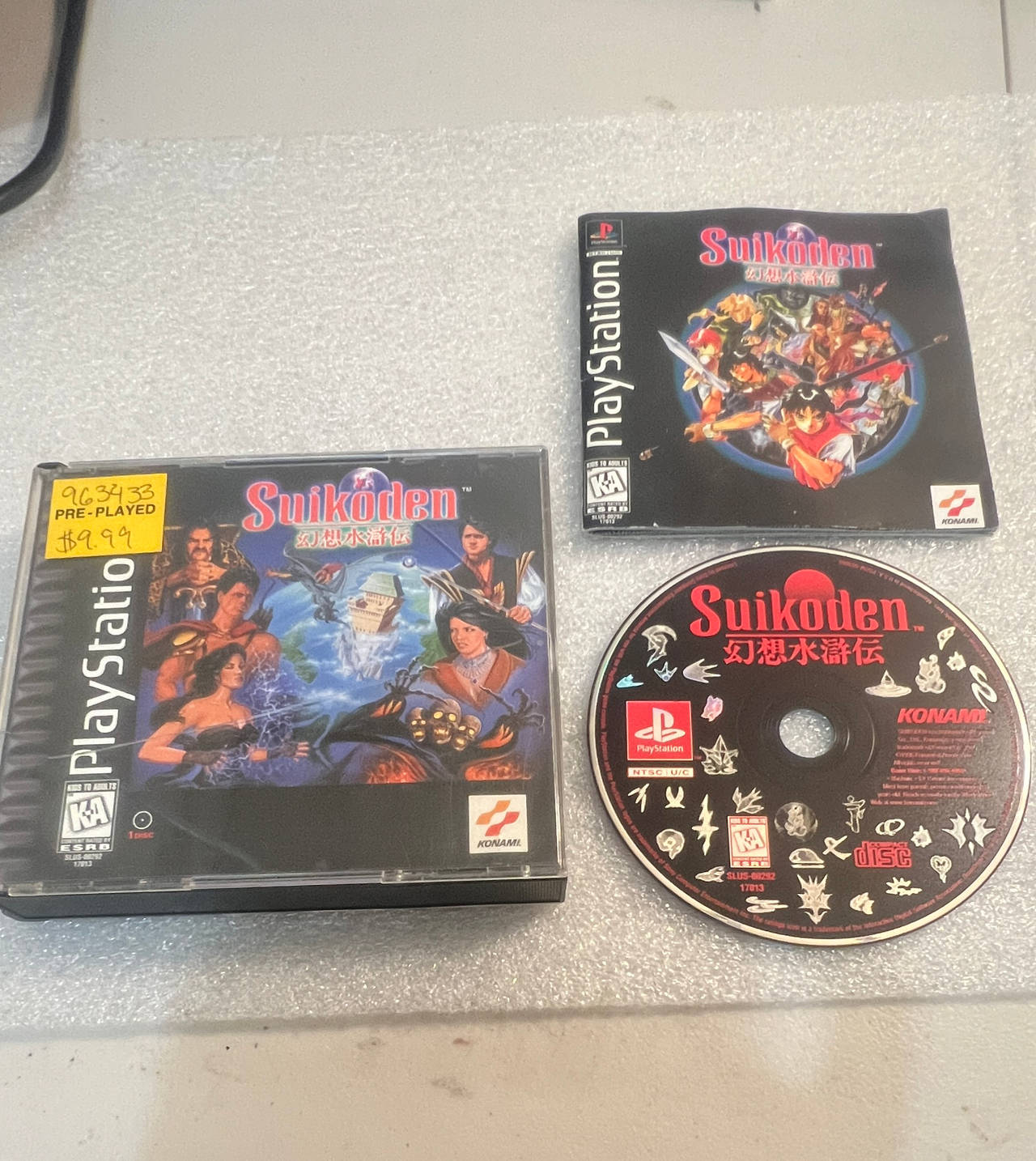 Suikoden (PlayStation 1)