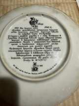 Russian Legends: The Princess and the Seven Bogatyrs Collector Plate - Image 2